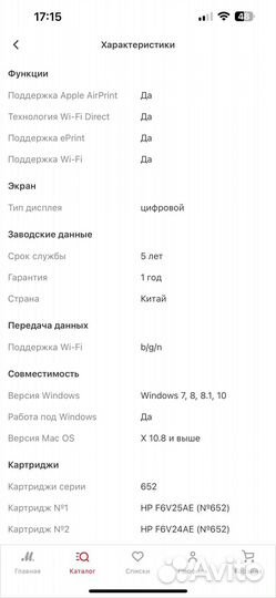 Мфу струйный HP DeskJet Ink Advantage 3788