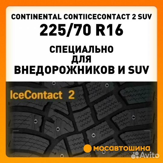 Continental IceContact 2 SUV 225/70 R16 107T