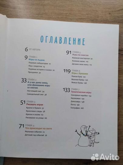 Айсберг на ковре