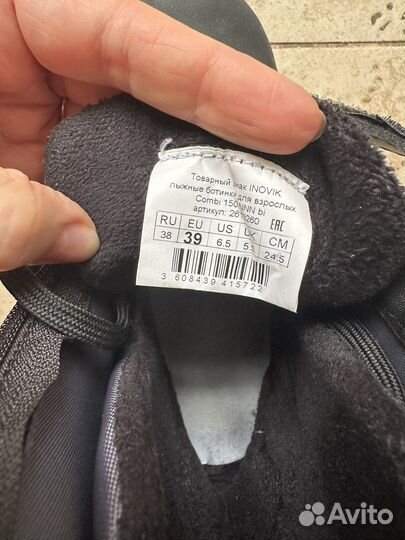 Лыжные ботинки 39 размер