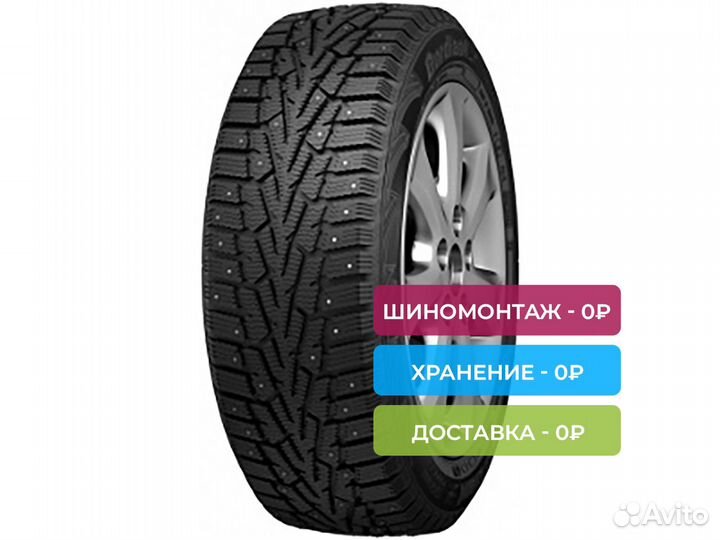 Cordiant Snow Cross 195/60 R15 92T