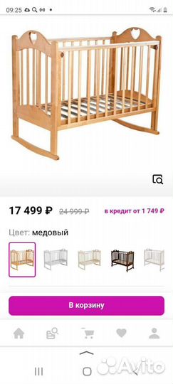 Кровать детская берёза