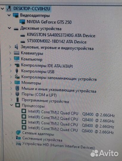 Компьютер - 4 ядра/ 4Gb/ Nvidia GTS 250/ SSD +HDD