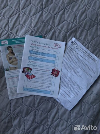 Бандаж для беременных