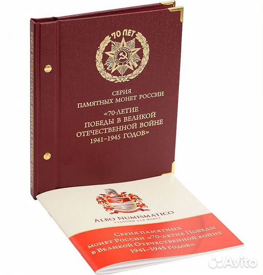 Альбом для монет 