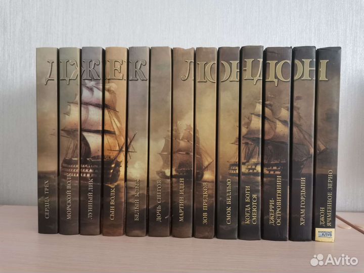 Джек Лондон собрание сочинений в 13 томах