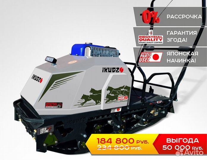 Мотобукс-к ikudzo 2.0 long 1700 /500EKR20 черно-кр