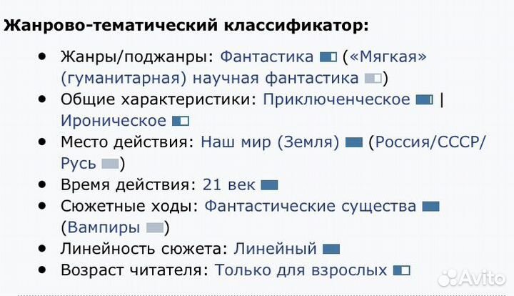 CD Андрей Белянин Вкус Вампира