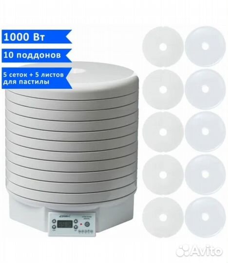 Сушилка для овощей и фруктов (дегидратор) Ezidri