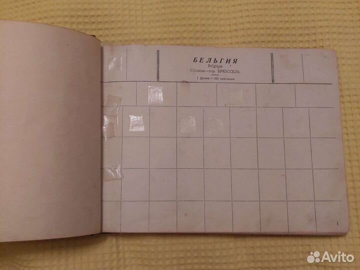 Альбом для марок 30-х годов