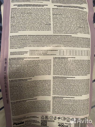 Сухой корм для кошек