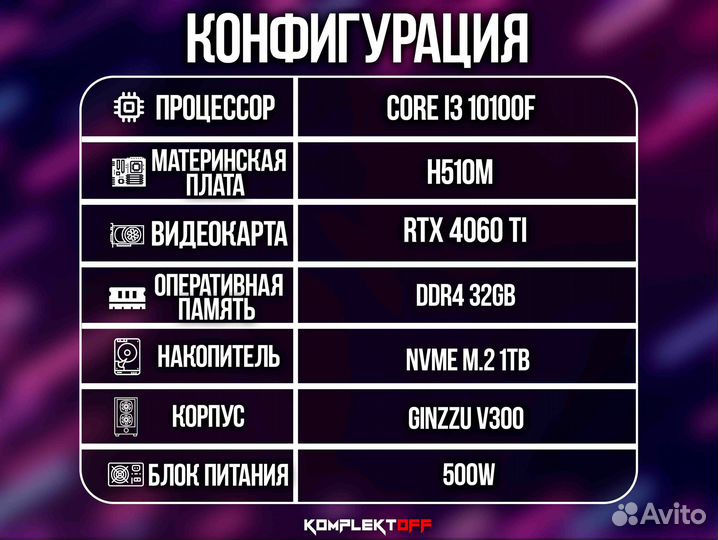 Новый Игровой Пк Intel / RTX 4060TI