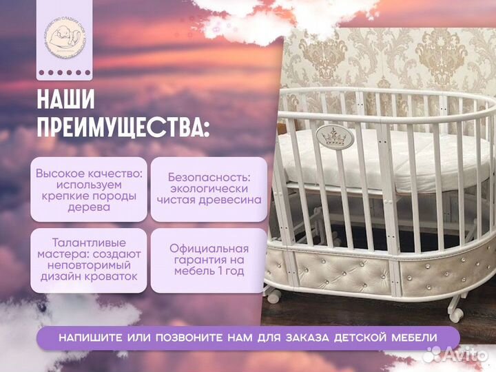 Детская кровать