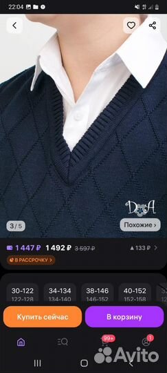 Жилет для мальчика вязаный 134