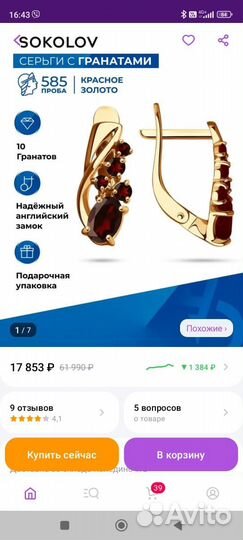 Серьги золотые с гранатом