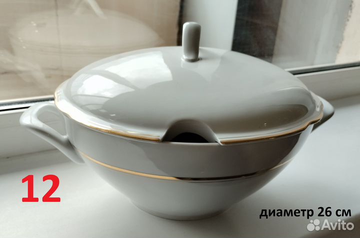 Столовый сервиз Kahla (Германия)
