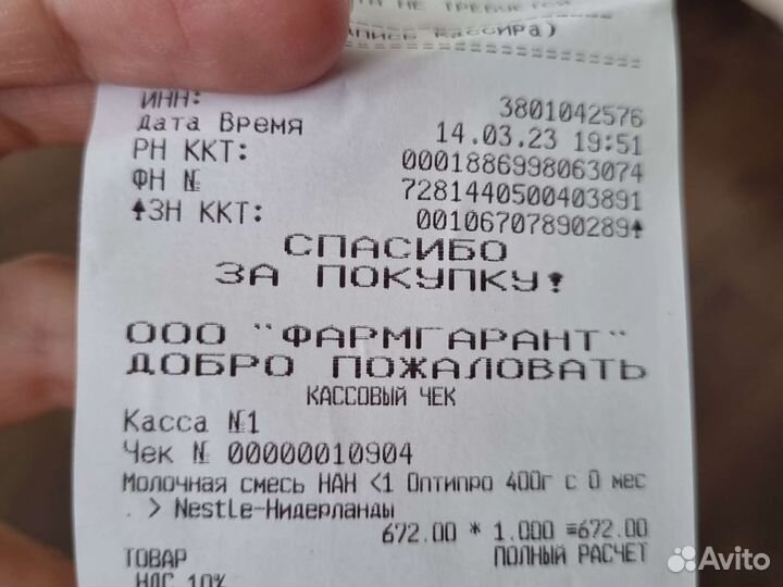 Детская смесь нан оптипро 1