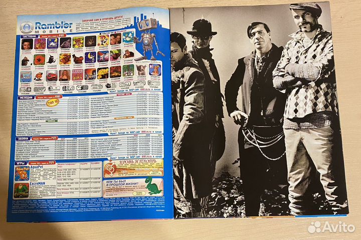 Журнал Все звезды 2006 года