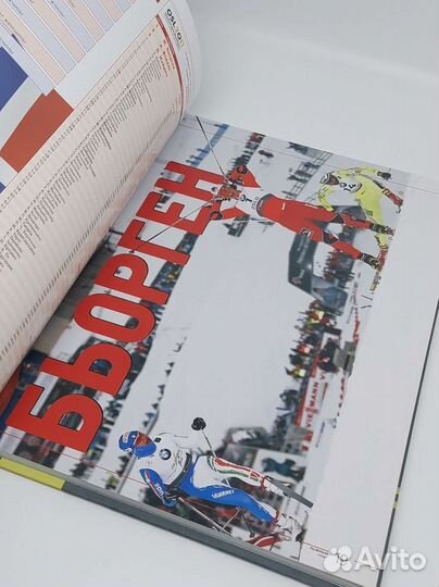 Книга Холменколлен 2011