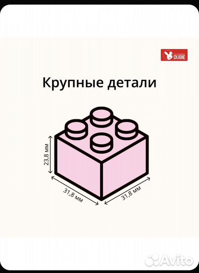 Конструктор Dubie Сладкая вечеринка