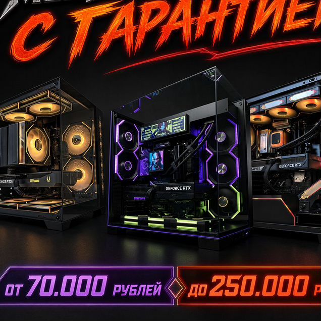 Cбopкa Игровой Пк Компьютер RTX 5060 Ti 5070 5080