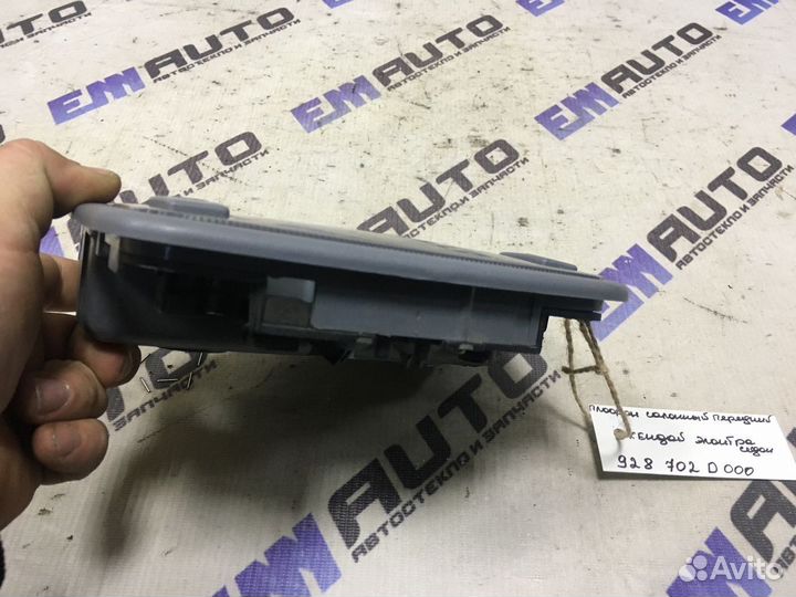 Плафон салонный передний Хендай Элантра седан