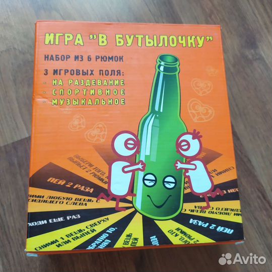 Настольная игра