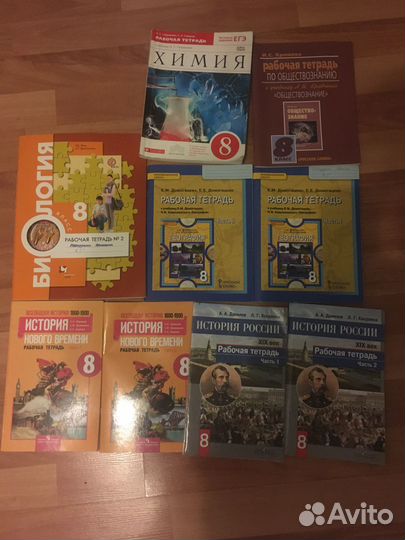 Рабочие тетради 8 класс