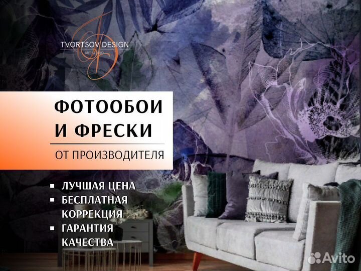 Фотообои фреска