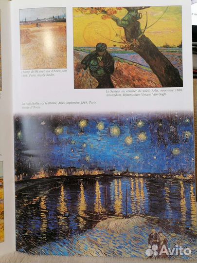 Книга Ван Гог