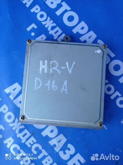 Блок управления двигателем Honda Hr-V купе D16A