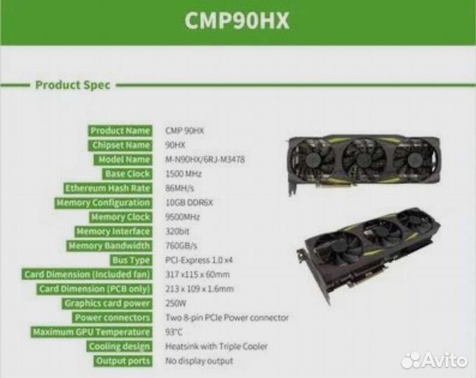 Видеокарта майнинга 3080 10GB CMP 90HX 320bit