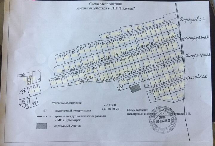 Снт надежда красноярск емельяновский район карта