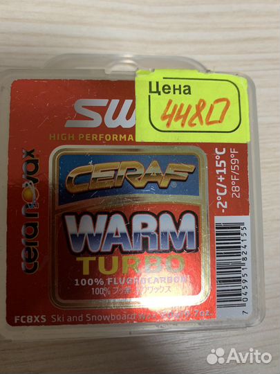 Ускоритель