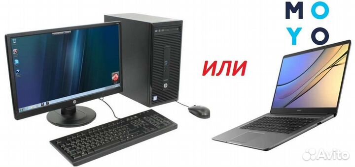 Ремонт компьютеров и ноутбуков на дому