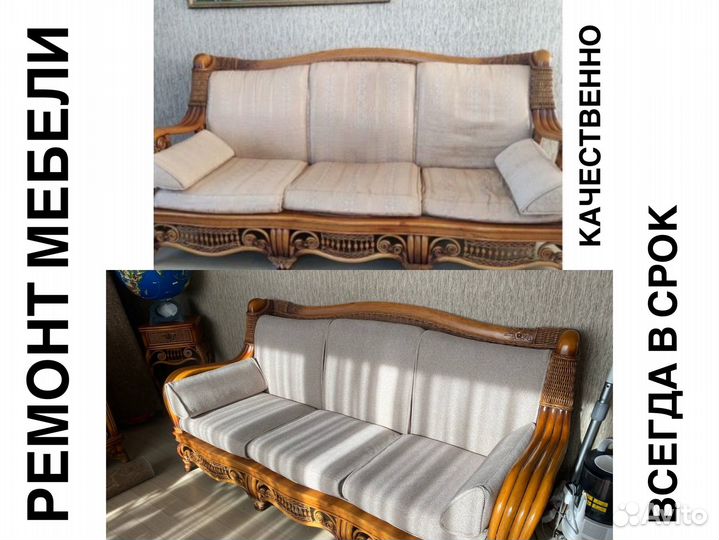 Реставрация мягкой мебели. Диваны, кровати, кресла