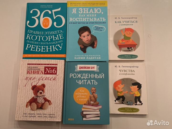 365 правил этикета которые полезно знать каждому