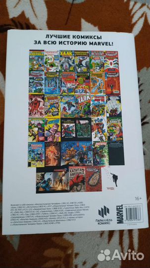 Продам комиксы Omnibus