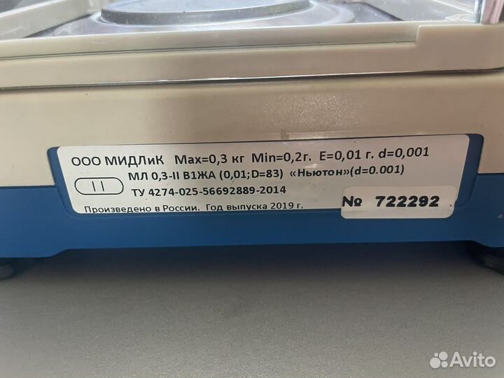 Весы лабораторные электронные Ньютон