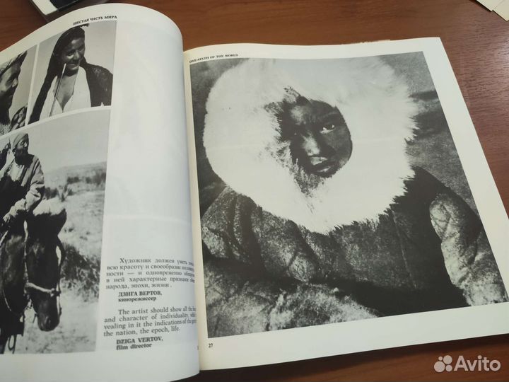 Советское кино. Альбом. 1979г
