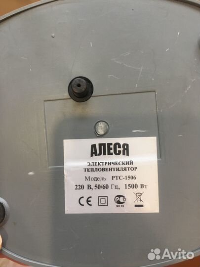 Тепловентилятор