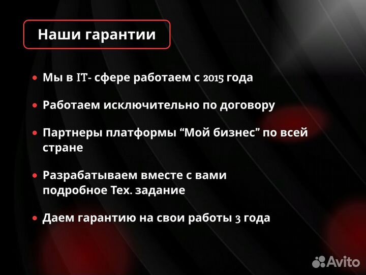 Создание сайтов