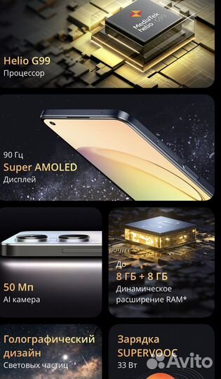 realme 10 5G, 8/256 ГБ