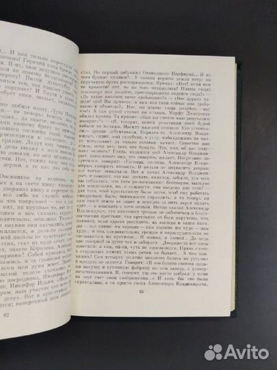 И. С. Тургенев.Собрание сочинений в 12 томах. 1975