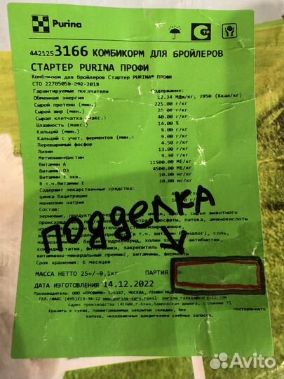 Пурина (purina) корма для животных в наличии