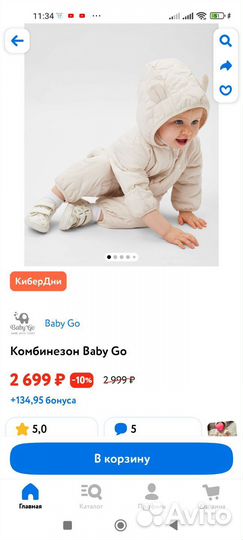 Комбинезон для девочки