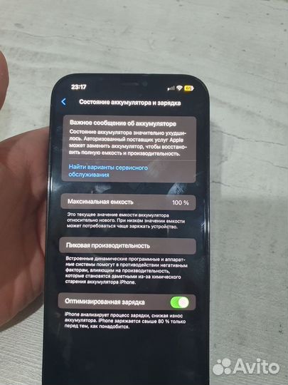 iPhone 12 Pro Max, 128 ГБ