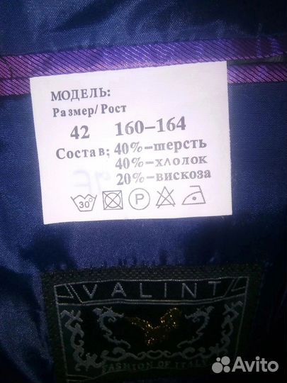 Пиджак мужской