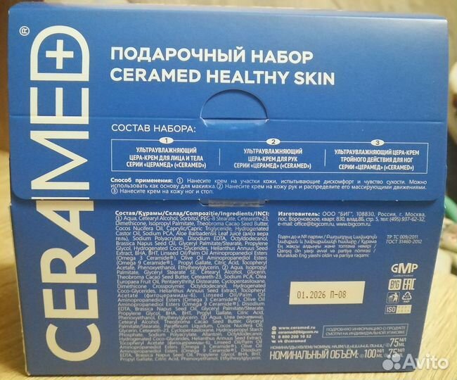 Набор кремов Ceramed маска для сна серьги