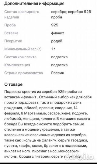 Крестик серебро, 925 проба с пломбой, новый